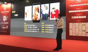 社保無(wú)憂“錢”途無(wú)限——無(wú)憂保驚艷亮相中國(guó)品牌加盟投資博覽會(huì)2
